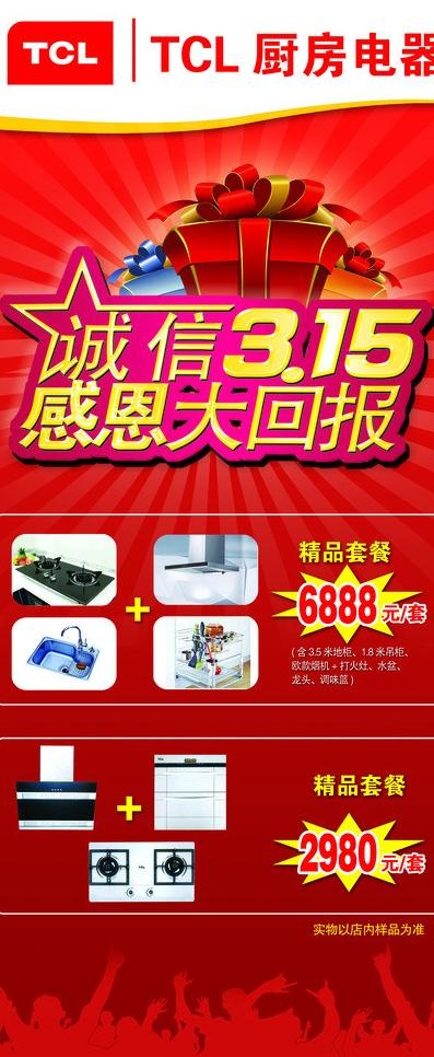 315展架图片(2268X5102(DPI:72))psd模版下载