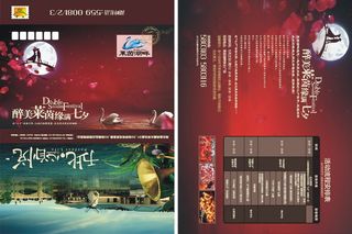 莱茵河畔地产画册设计矢量图