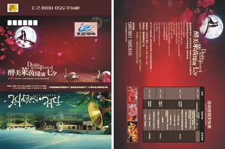 莱茵河畔地产画册设计矢量图