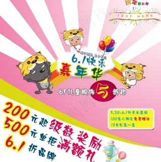 六一儿童服饰图片