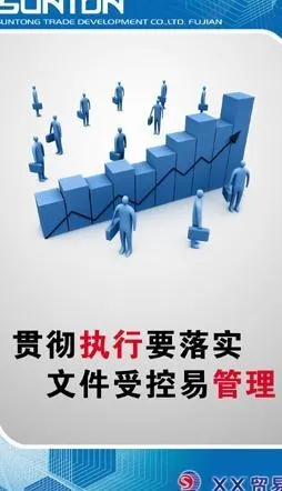 企业文化标语图片psd模版下载