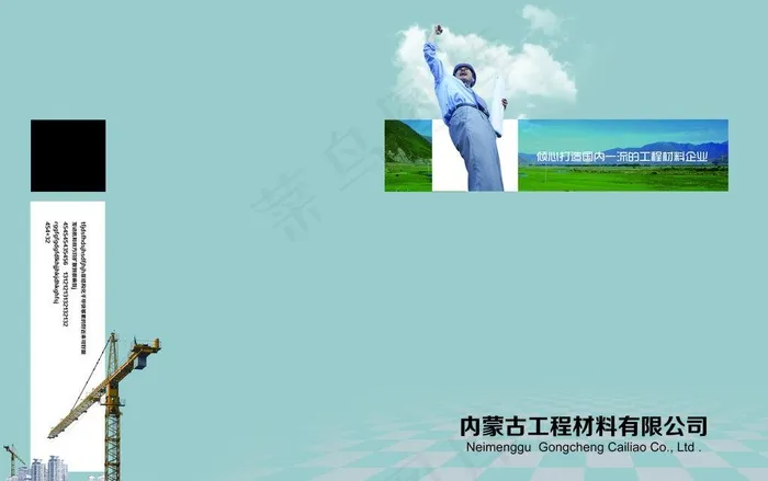 工程画册图片psd模版下载