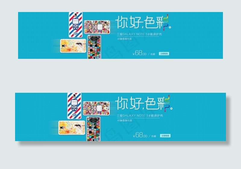 手机壳海报图片psd模版下载
