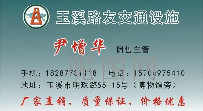 交通设施名片图片