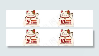 店铺优惠券