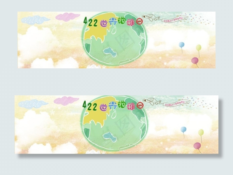 世界地球日图片psd模版下载
