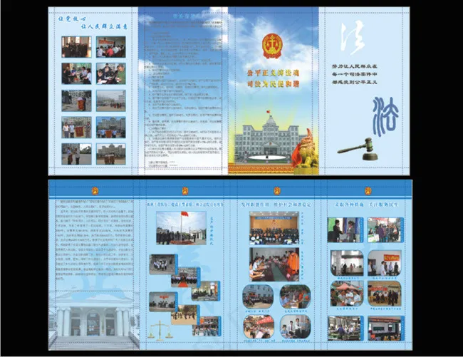 法院四折页(560X240)cdr矢量模版下载