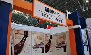 游艇展新闻中心图片