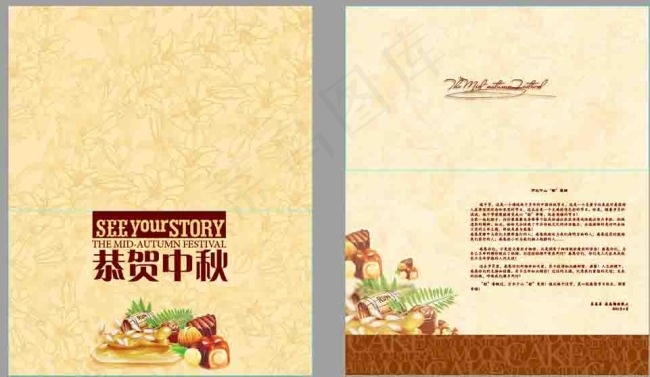中秋贺卡eps,ai矢量模版下载