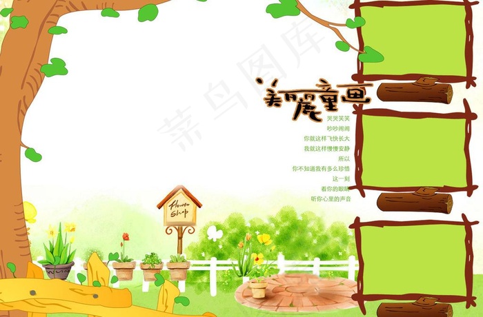 卡通相册模板图片psd模版下载