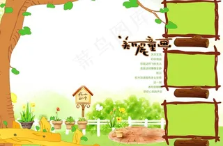 卡通相册模板图片