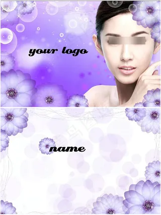 紫色迷情美容名片