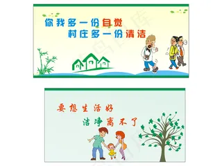 文明城镇墙绘图片