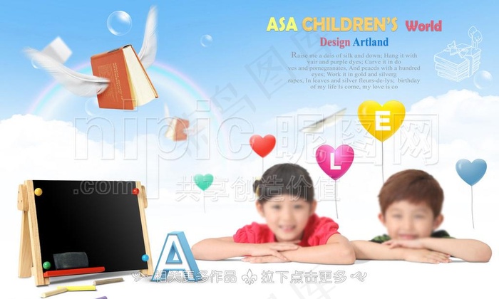 长翅膀的书图片(5000X3286(DPI:300))psd模版下载