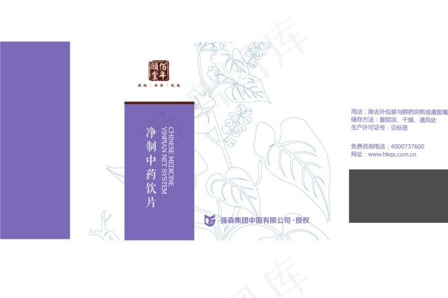 中药饮片包装ai矢量模版下载