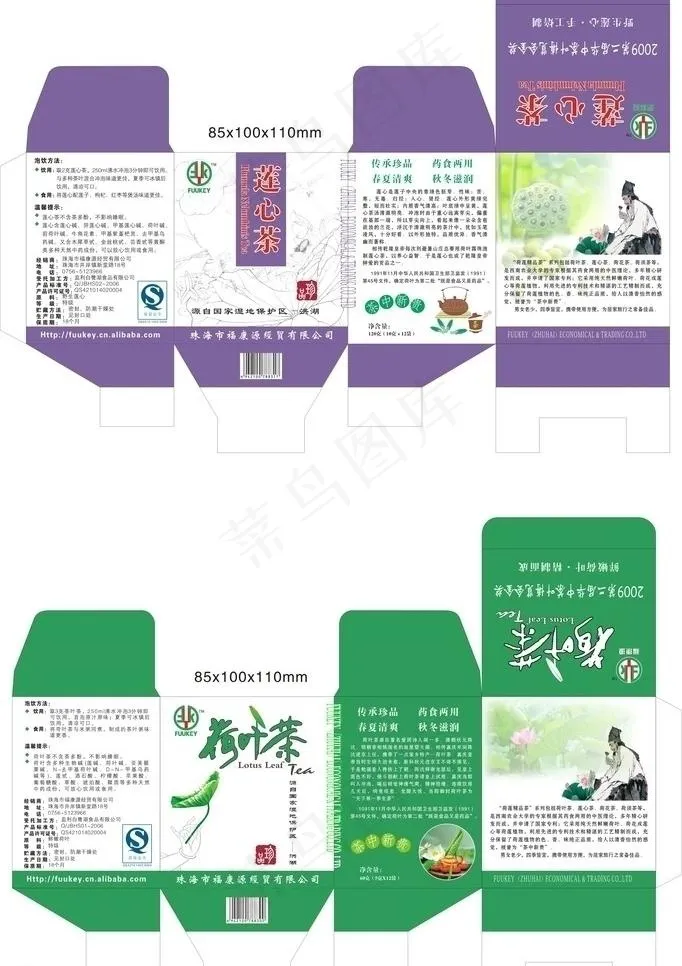 荷叶茶 莲芯茶图片cdr矢量模版下载
