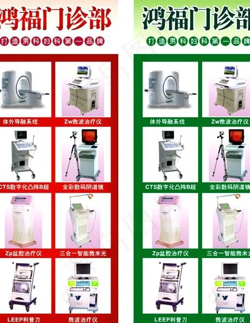 医疗仪器展架图片cdr矢量模版下载