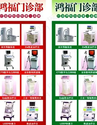 医疗仪器展架图片