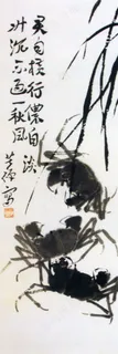 螃蟹水墨画 中国画