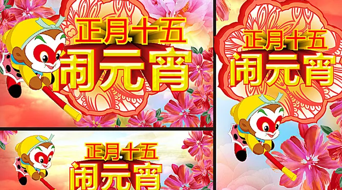 元宵节图片ai矢量模版下载