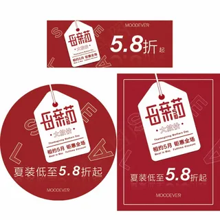 红色  母亲节   活动海报 