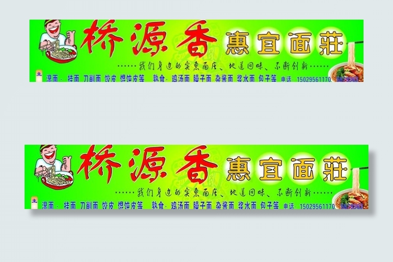 面庄图片cdr矢量模版下载