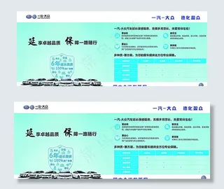 一汽大众延保图片