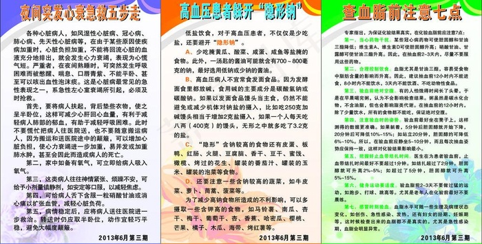 制度图片cdr矢量模版下载