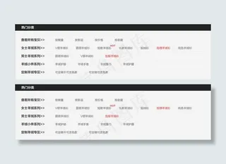 淘宝首页装修设计图片psd下载