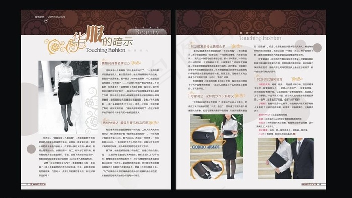 生活人文杂志内页图片