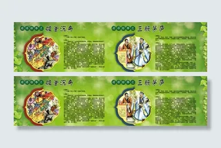 破斧沉舟 三顾茅庐图片