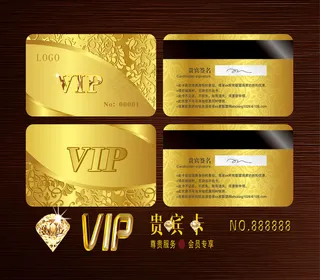黄金花纹VIP会员卡贵宾卡