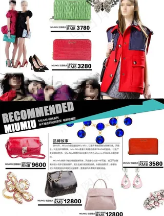 淘宝天猫海报页面下载图片