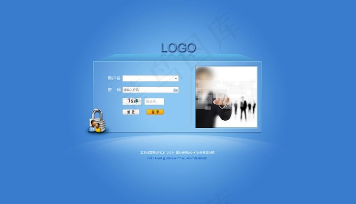 蓝色立体系统登录界面图片psd模版下载