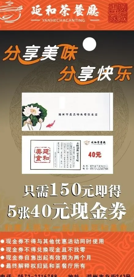 优惠券活动图片cdr矢量模版下载