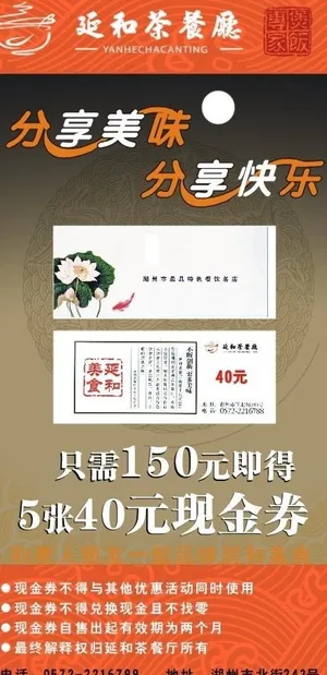 优惠券活动图片 优惠券活动图片