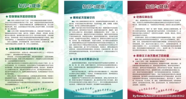 食品药品宣传单张