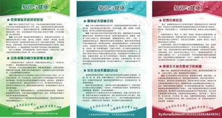 食品药品宣传单张