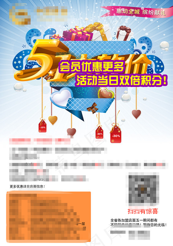 海报设计 51劳动节广告(2000X2695(DPI:300))psd模版下载
