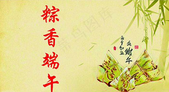 端午活动图片cdr矢量模版下载