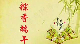端午活动图片