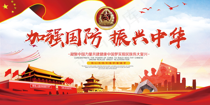 部队军队学习贯彻十九大精神展板(7087X3543(DPI:150))psd模版下载