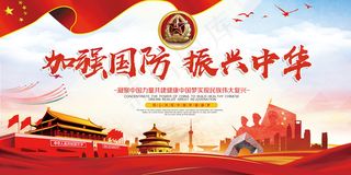 部队军队学习贯彻十九大精神展板