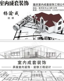 装饰名片 建筑名片 家居名片crd