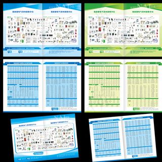 施耐德价格折页图片