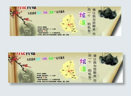 传媒报纸广告图片