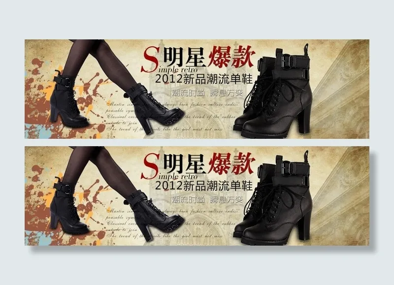 淘宝女鞋海报图片psd模版下载