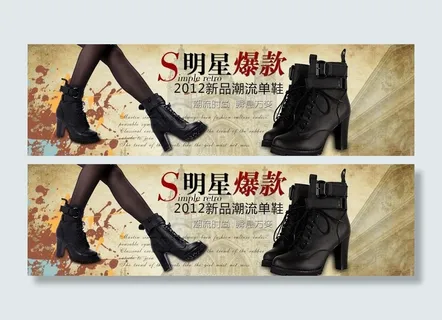 淘宝女鞋海报图片