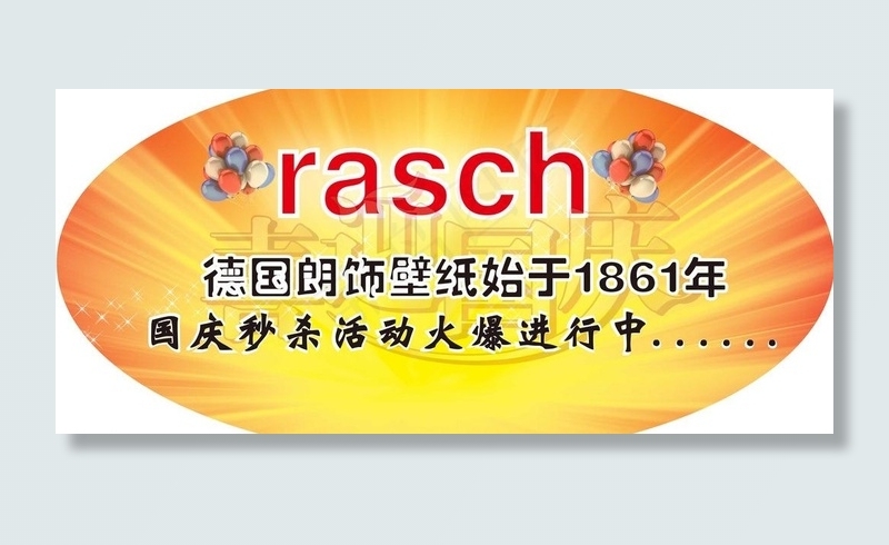 地贴图片ai矢量模版下载