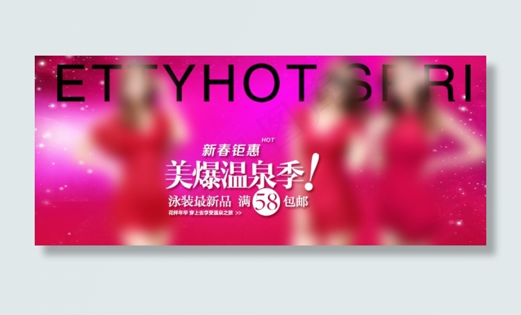 女装PSD海报图 首页大图